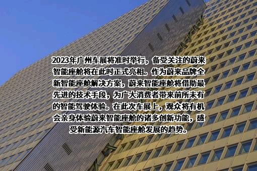 上海蔚来汽车有限公司