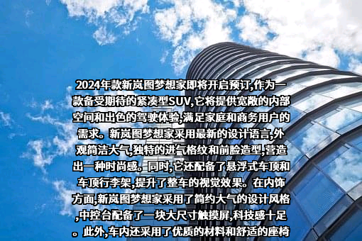 岚图汽车科技有限公司