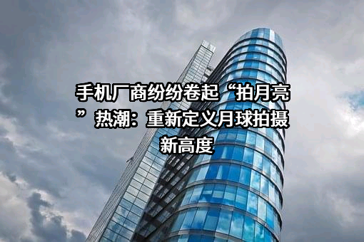 小米科技有限责任公司