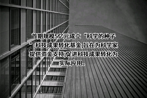 浙江科发资本管理有限公司