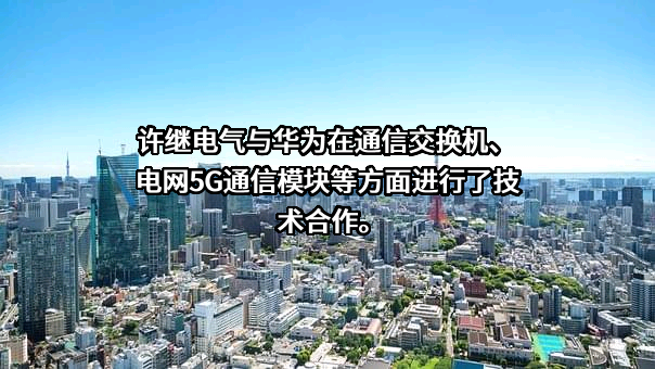 华为技术有限公司