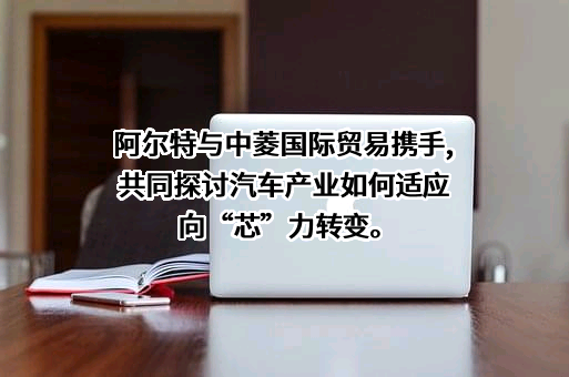 中菱国际贸易（上海）有限公司