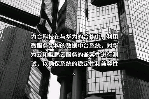 力合科技（湖南）股份有限公司