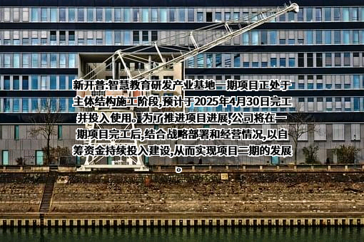 新开普电子股份有限公司