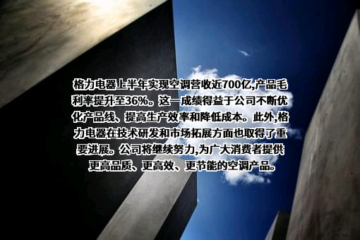 珠海格力电器股份有限公司