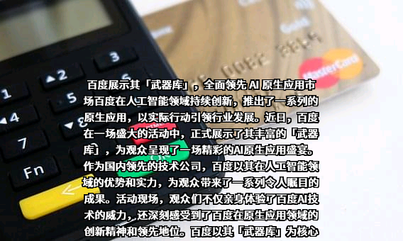 北京百度网讯科技有限公司