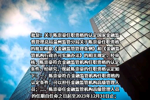 亚太财产保险有限公司浙江分公司