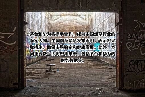 贵州茅台集团健康产业有限公司