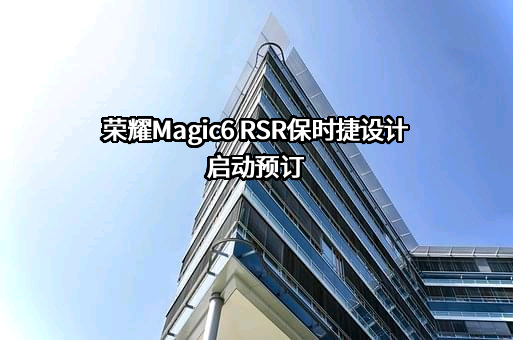荣耀终端有限公司