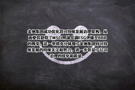金地（集团）股份有限公司