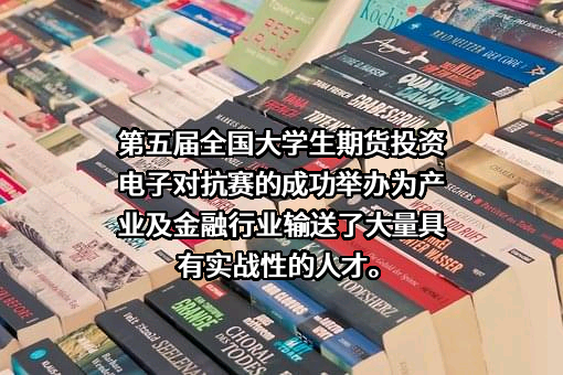 永安期货股份有限公司
