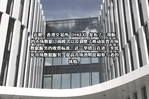 港交所（深圳）控股有限公司