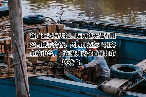 央视国际网络无锡有限公司