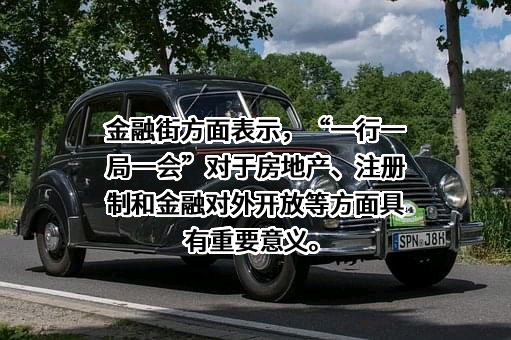 金融街控股股份有限公司