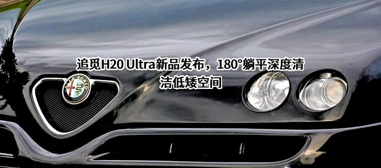 追觅科技（上海）有限公司