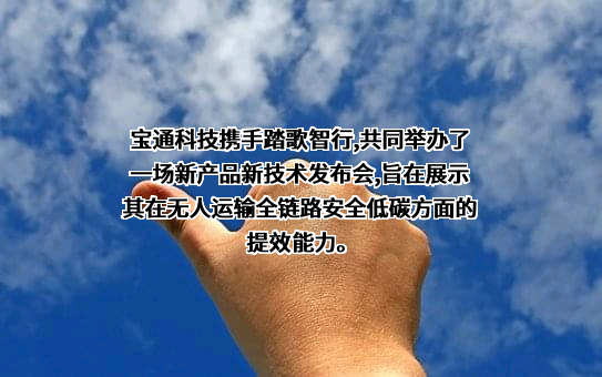无锡宝通科技股份有限公司