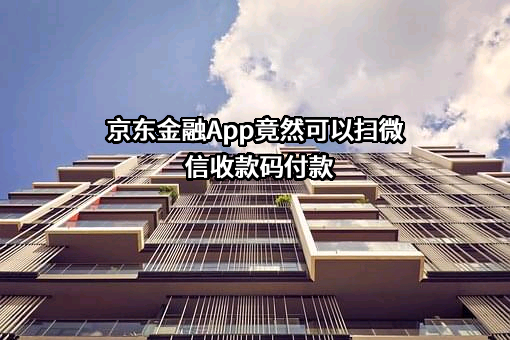 北京京东叁佰陆拾度电子商务有限公司