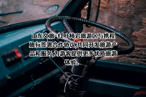 携程计算机技术（上海）有限公司
