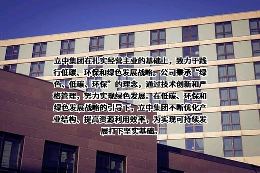 立中四通轻合金集团股份有限公司