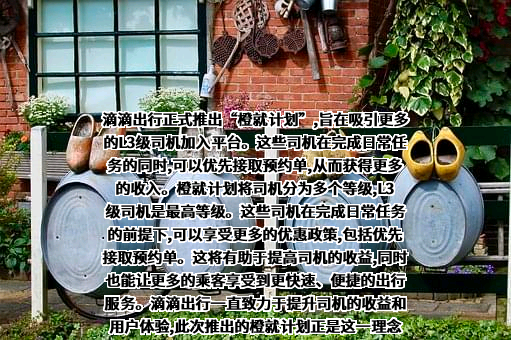 北京小桔科技有限公司