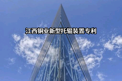 江西铜业股份有限公司