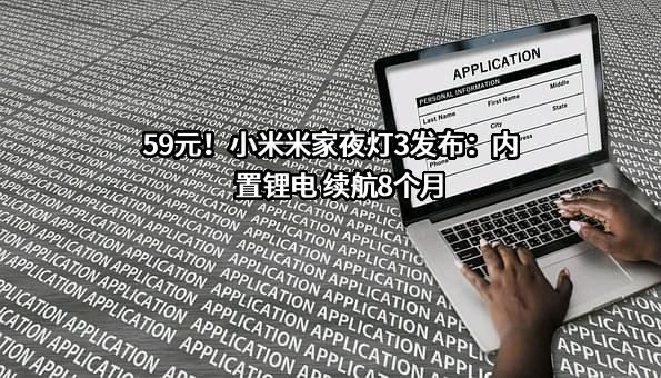 小米科技有限责任公司