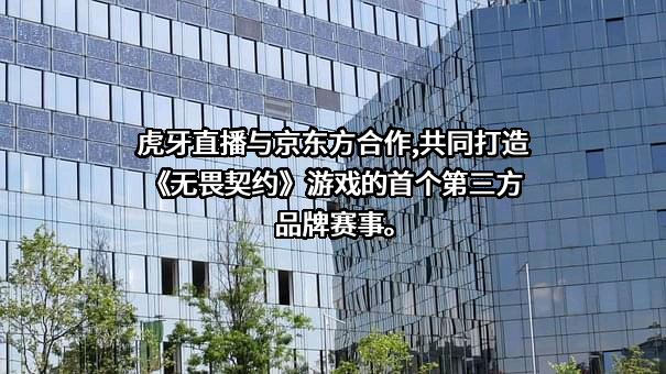 京东方科技集团股份有限公司