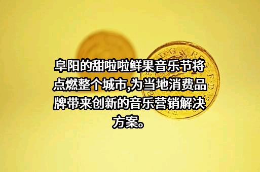 上海甜啦啦新型包装材料有限公司