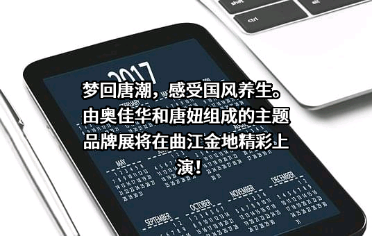 奥佳华智能健康科技集团股份有限公司