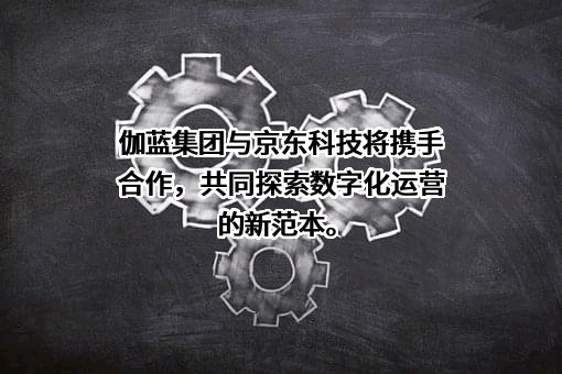 北京京东科技有限公司