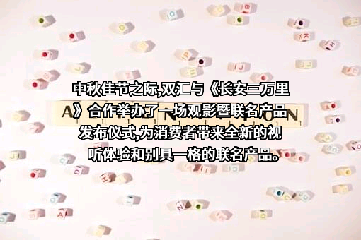 河南双汇投资发展股份有限公司