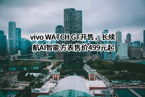 维沃移动通信有限公司