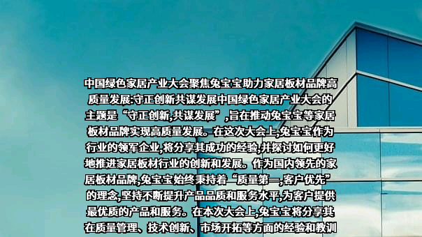 中国木材与木制品流通协会