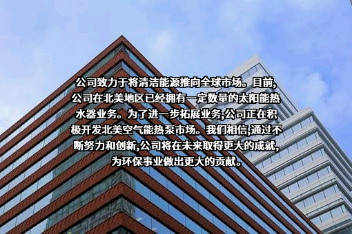 日出东方控股股份有限公司