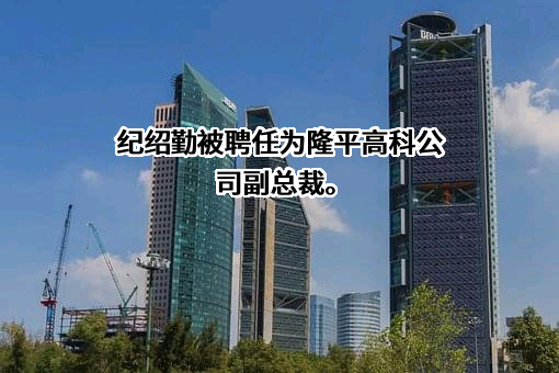 岳麓山种业创新中心有限公司