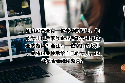 桐昆集团股份有限公司
