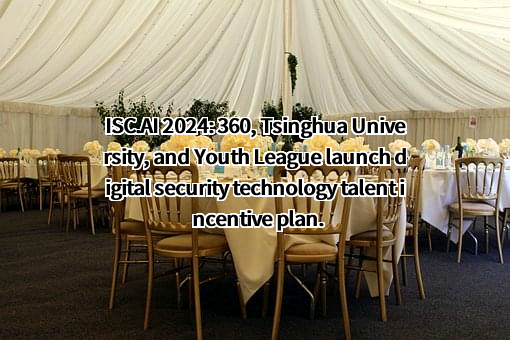 中国光华科技基金会