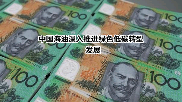 中海信托股份有限公司