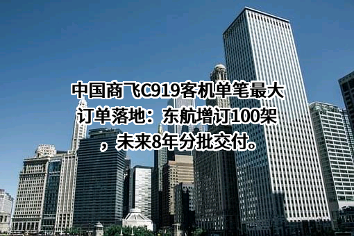 中国东方航空股份有限公司