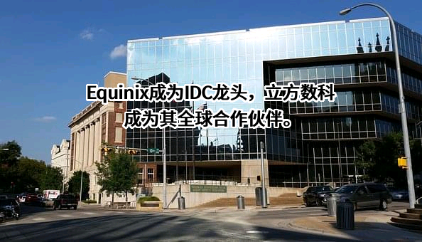 中国移动内蒙古公司