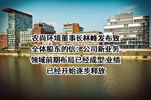 武汉农尚环境股份有限公司