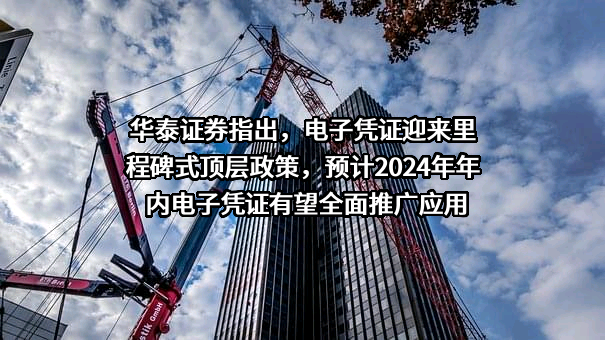 华泰证券股份有限公司