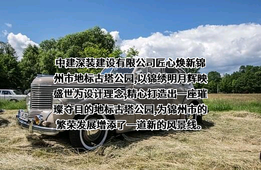 中建深装建设有限公司