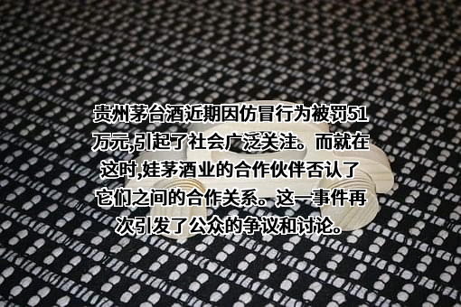 杭州娃茅酒业有限公司