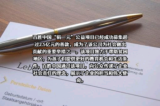 百胜（中国）投资有限公司