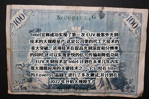 英特尔公司