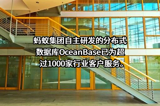 蚂蚁科技集团股份有限公司