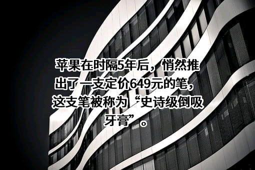 苹果电子产品商贸（北京）有限公司