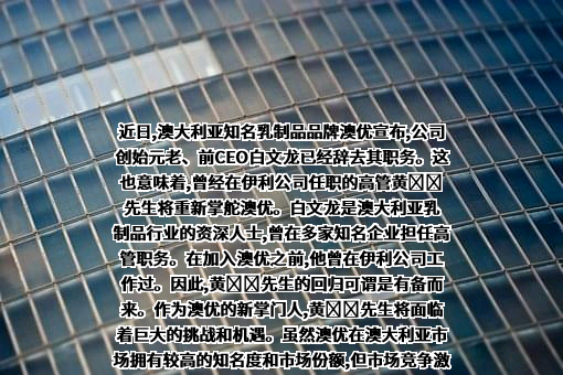 内蒙古伊利实业集团股份有限公司
