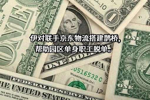京东物流运输有限公司